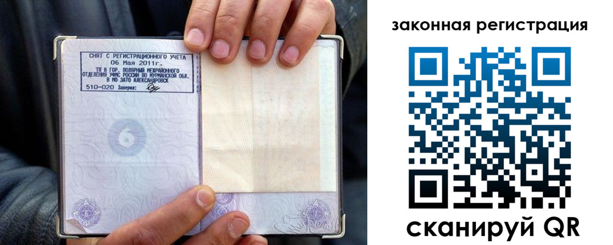 временная регистрация адрес в Строителе