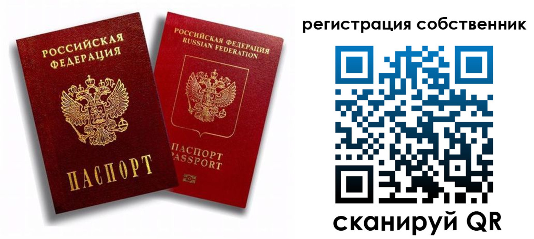 прописка штамп в Строителе