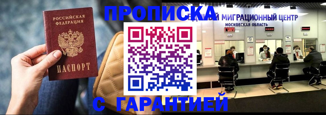 прописка поиск в Строителе