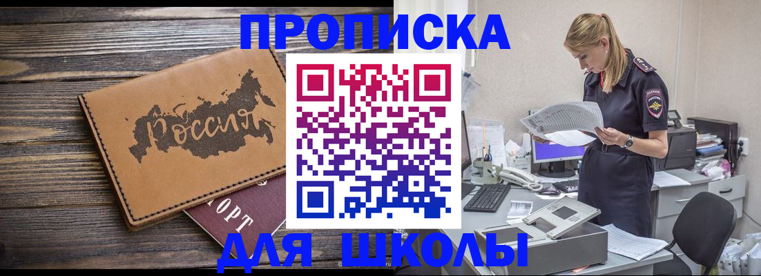 временная регистрация для всех в Строителе